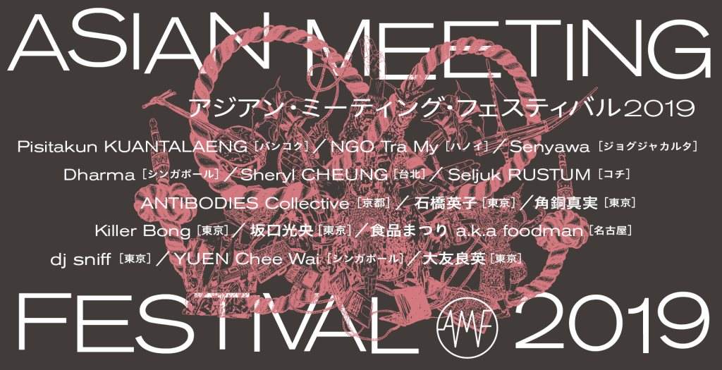 Asian Meeting Festival 2019 Concert #3 - フライヤー表