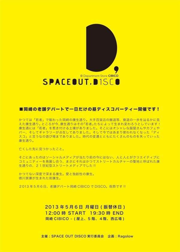 Space Out Disco - フライヤー裏