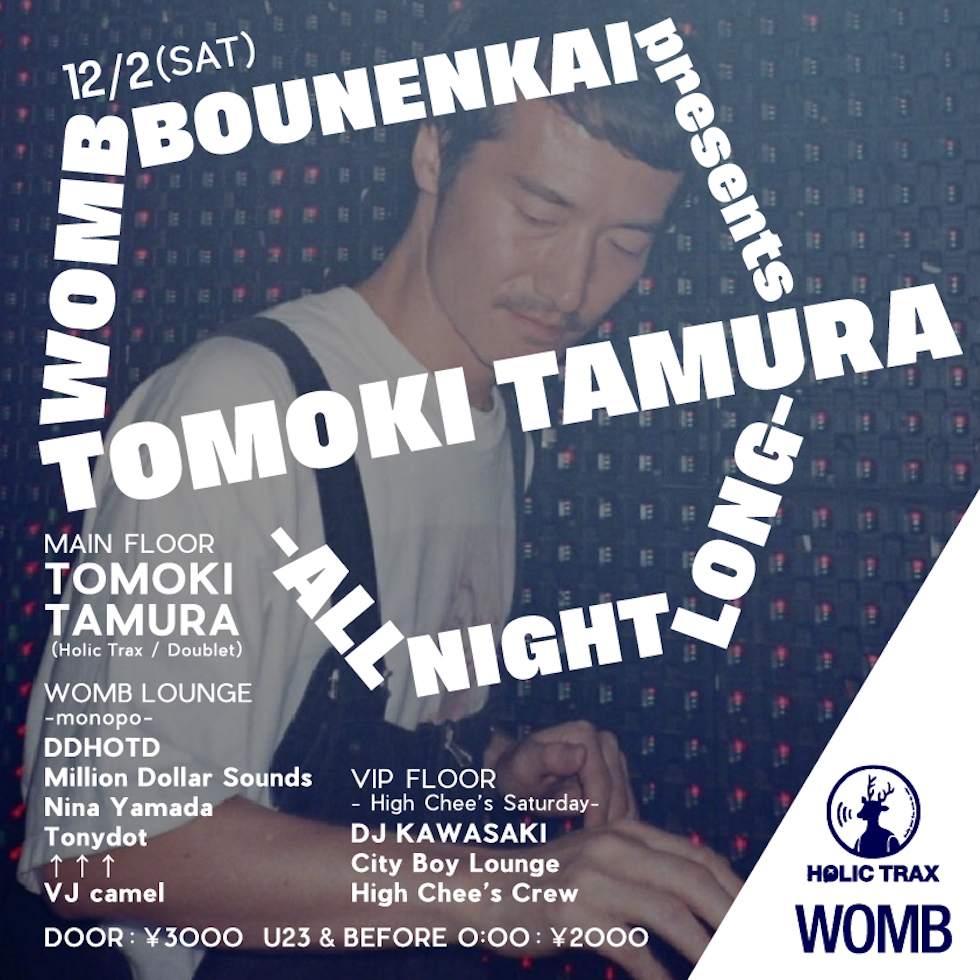 WOMB BOUNENKAI PRESENTS Tomoki Tamura -ALL NIGHT LONG- - Página frontal