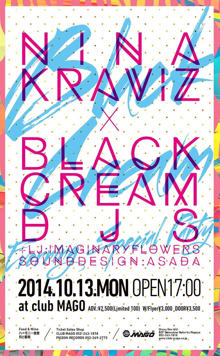 Black Cream Feat. Nina Kraviz Evening Special Party - フライヤー裏