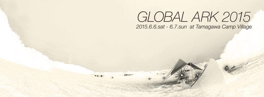 Global Ark 2015 - フライヤー表