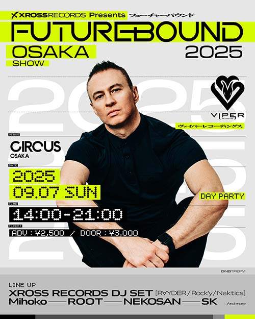 【幻盤】新品 Various / Life's A Scam EP ,koco XROSS RECORDS presents Futurebound OSAKA SHOW-DAY TIME- at