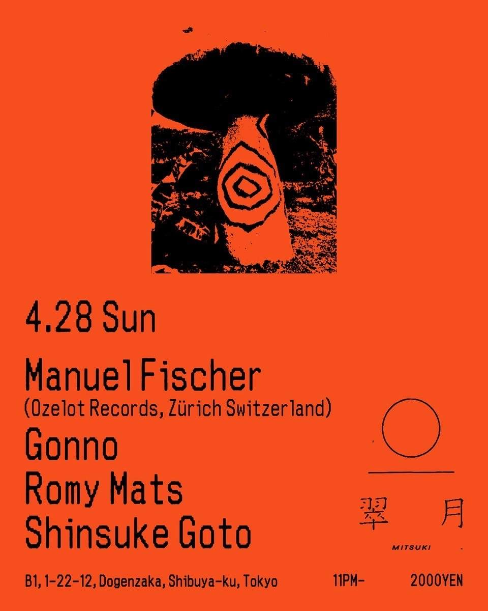 Manuel Fischer (Ozelot Records, Zürich Switzerland) / Gonno / Romy Mats / Shinsuke Goto - フライヤー表