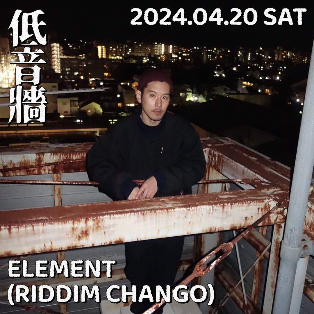 低音牆 feat. ELEMENT(RIDDIM CHANGO) - フライヤー裏