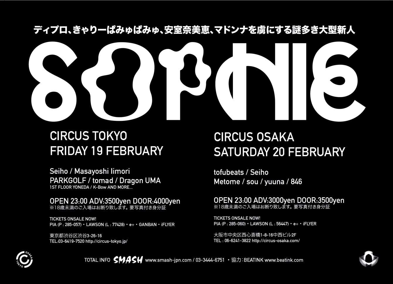 Sophie Japan Tour 2016 - フライヤー裏