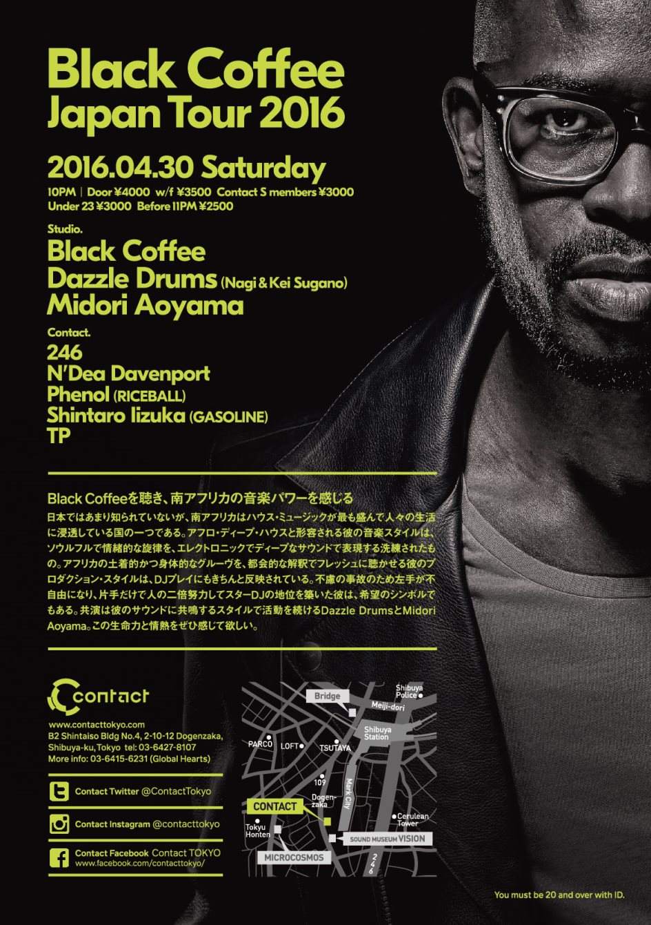 Black Coffee Japan Tour 2016 - フライヤー裏
