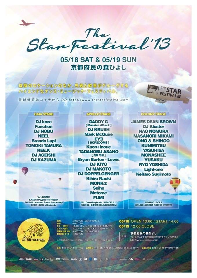 The Star Festival 2013 - フライヤー表