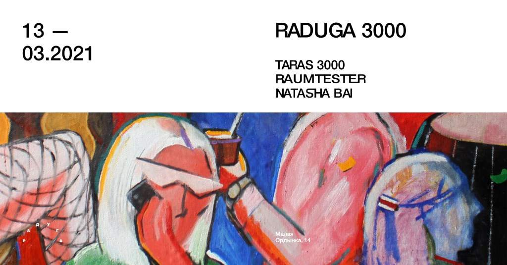 Raduga 3000 - フライヤー表