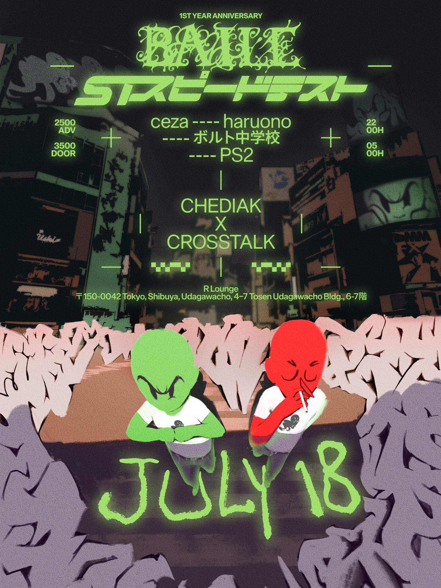 SPEEDTEST RAVE x /baile 1st anniversary with Chediak & Crosstalk