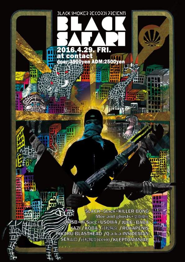 Black Smoker Records presents Black Safari - フライヤー表