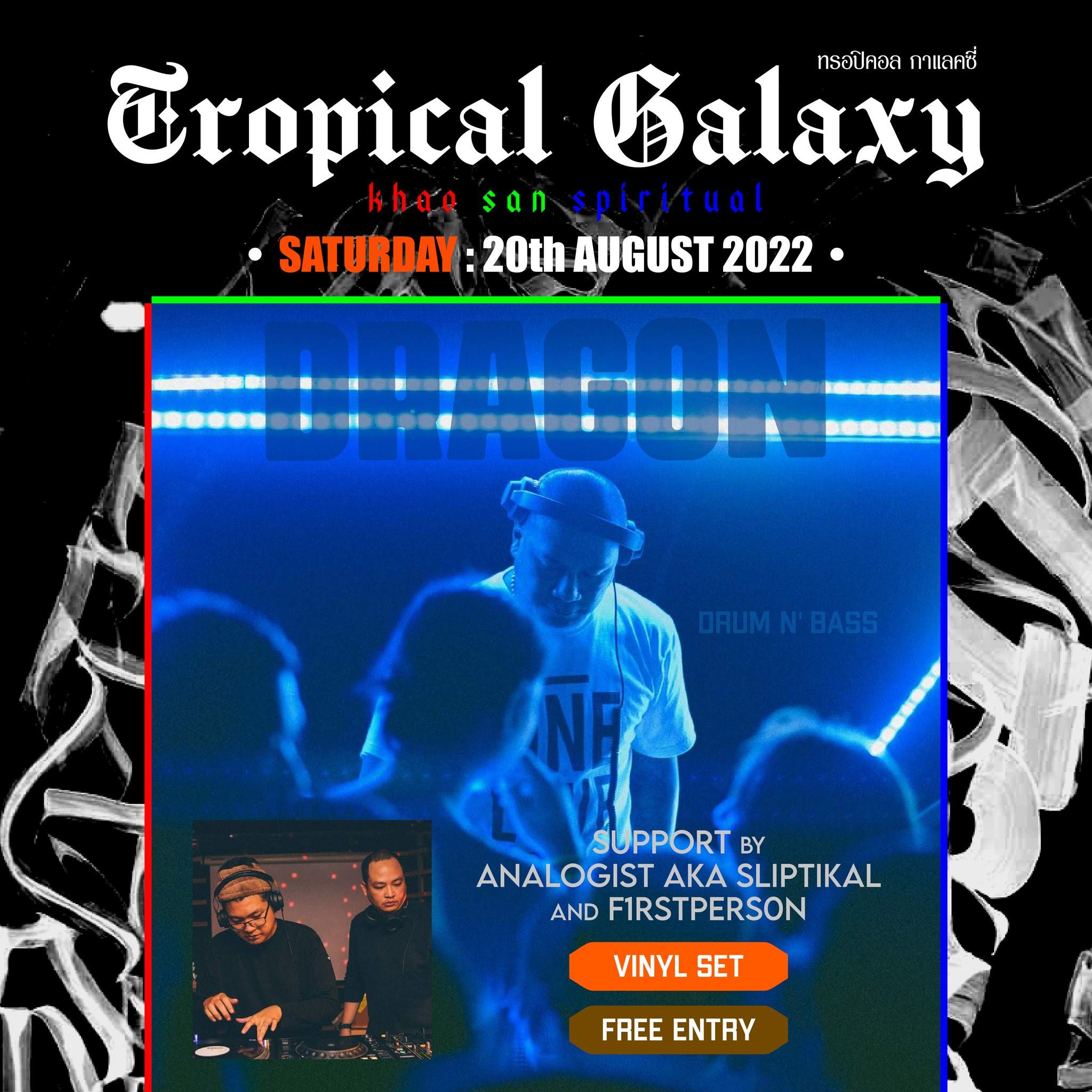 Tropical Galaxy present Drum&Bass Night with Dj Dragon - フライヤー表