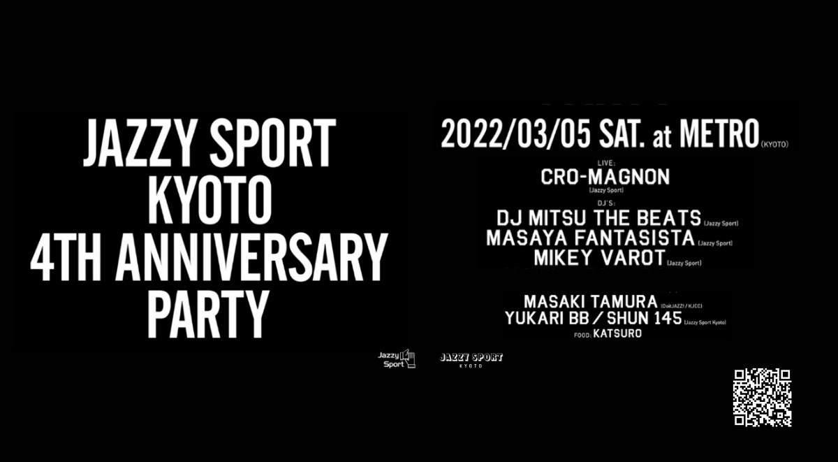 [ Postponed ]Jazzy Sport Kyoto 4th Anniversary - フライヤー表