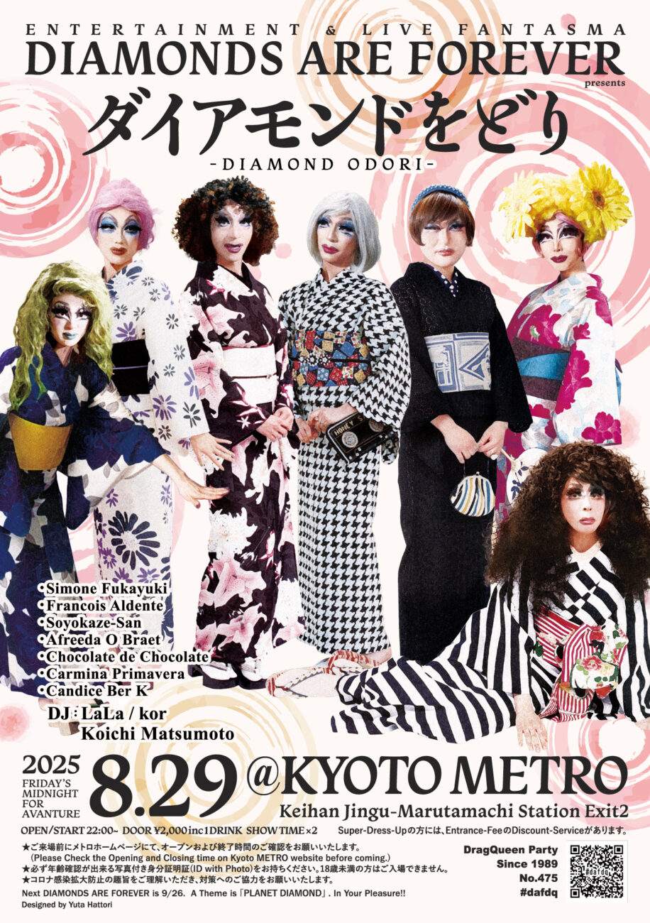 DIAMONDS ARE FOREVER presents ダイアモンドをどり at Club
