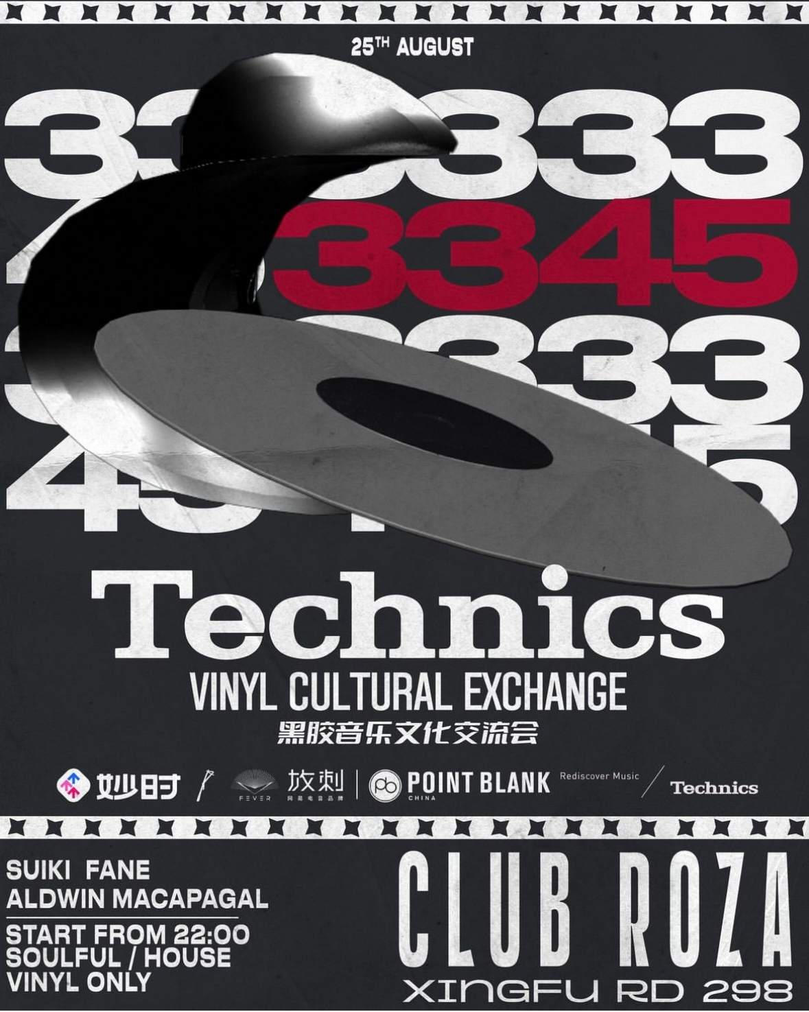 33/45 TECHNICS Vinyl Cultural Exchange - フライヤー表