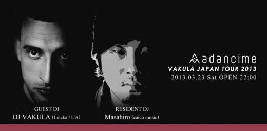 adancime VAKULA JAPAN TOUR 2013 - フライヤー表