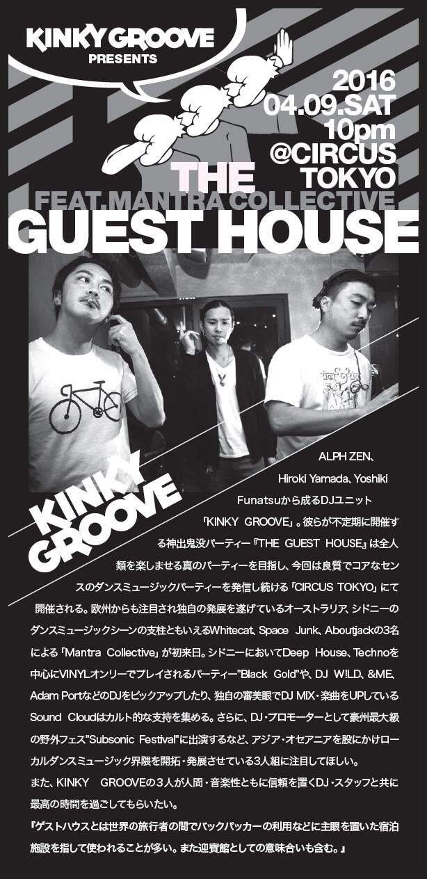 The Guest House Feat. Mantra Collective - フライヤー裏