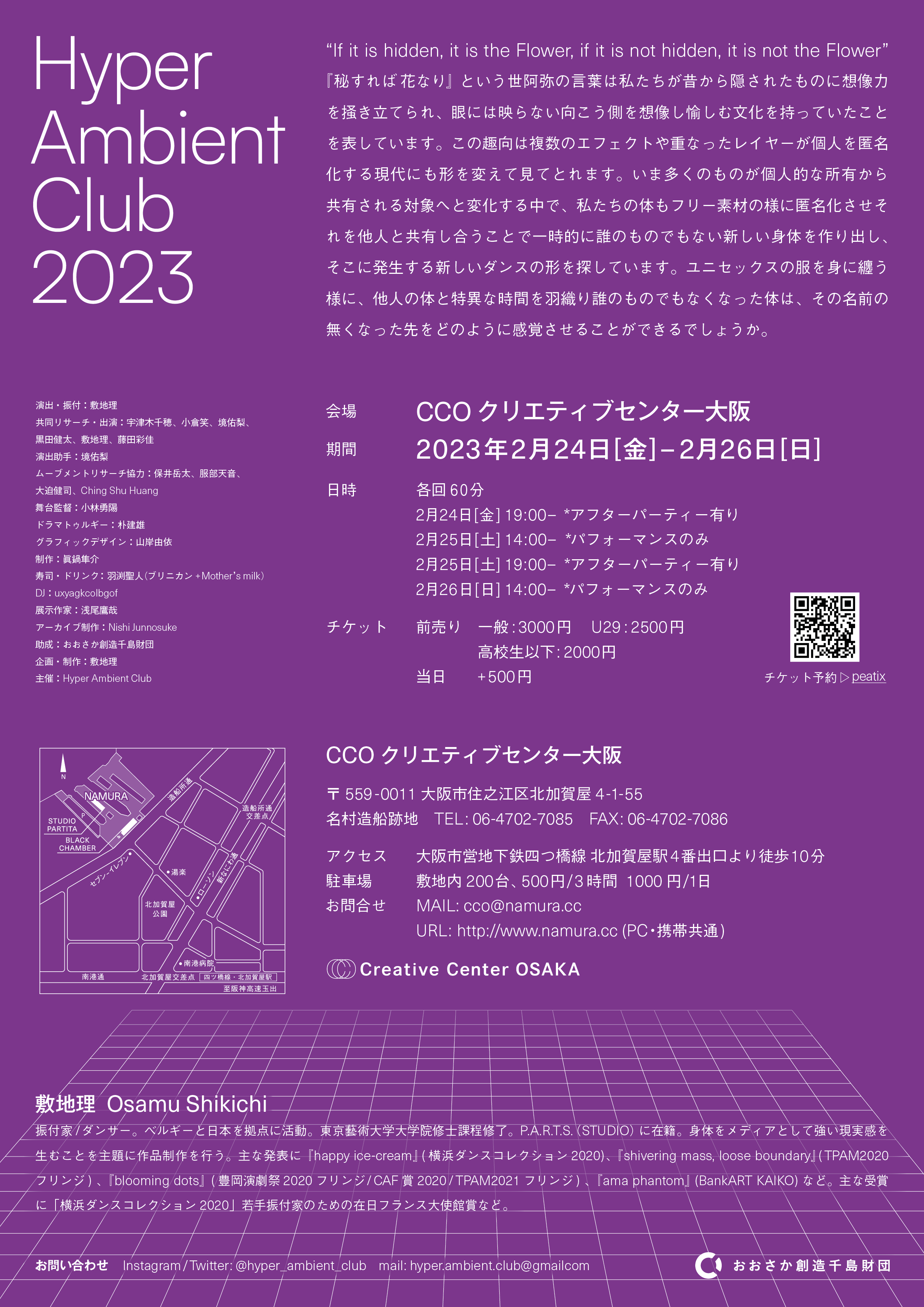 Hyper Ambient Club 2023 - フライヤー裏