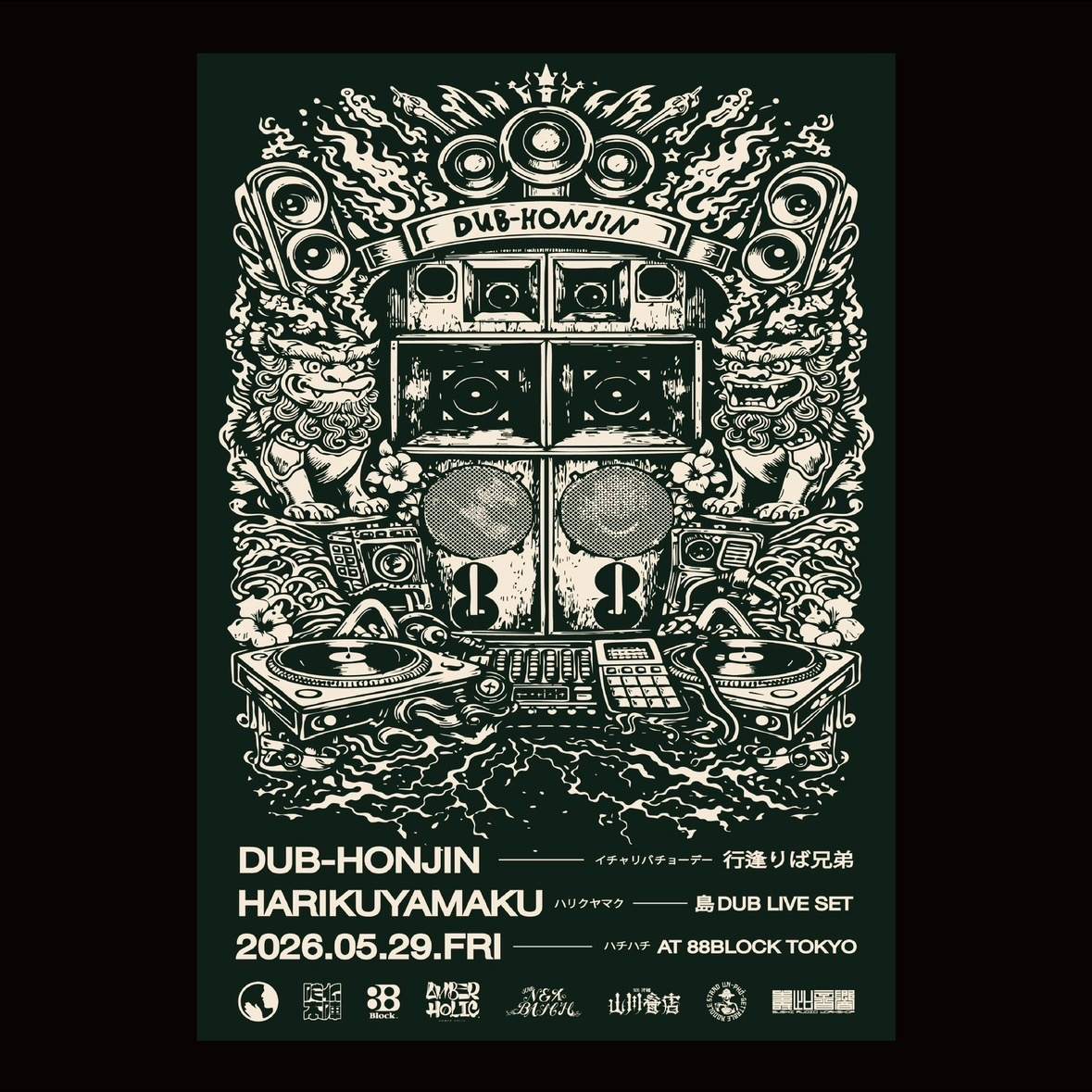 DUB-HONJIN 行逢りば兄弟 at 88block, Tokyo