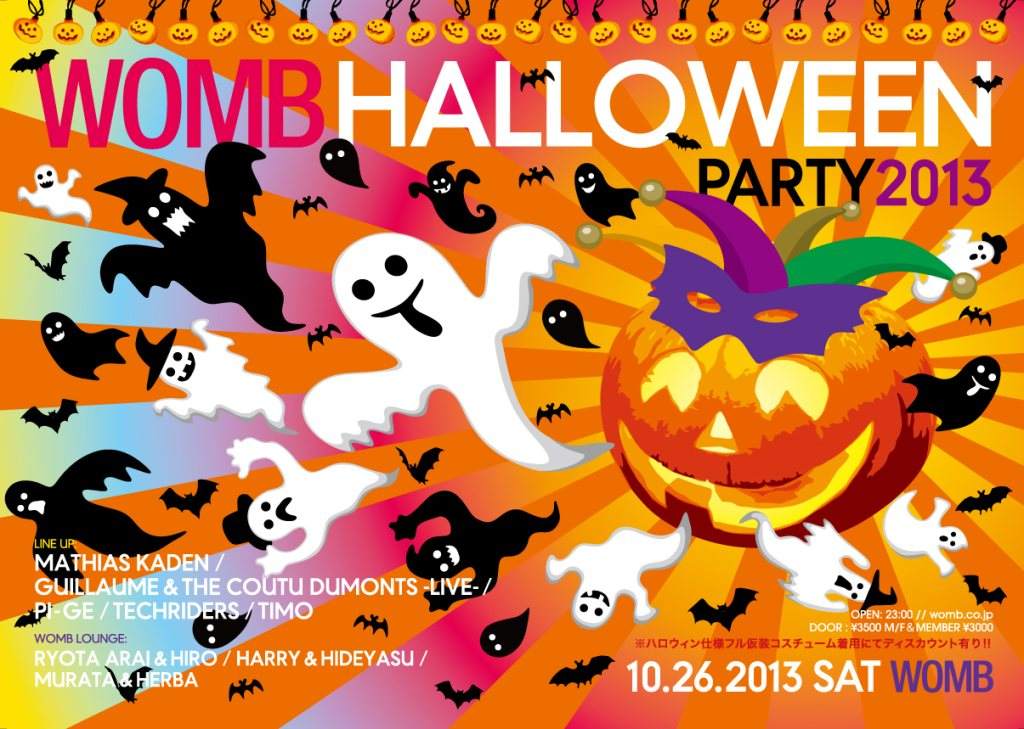 Womb Halloween Party 2013 - フライヤー表