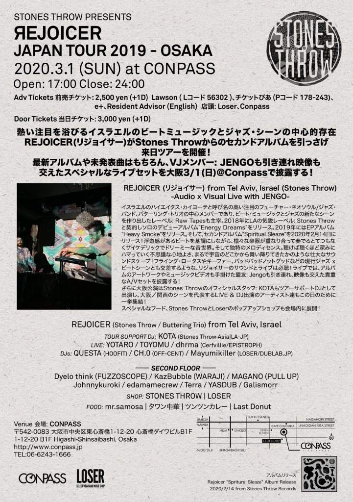 Stones Throw presents Rejoicer Osaka Show *Postponed延期 - フライヤー裏