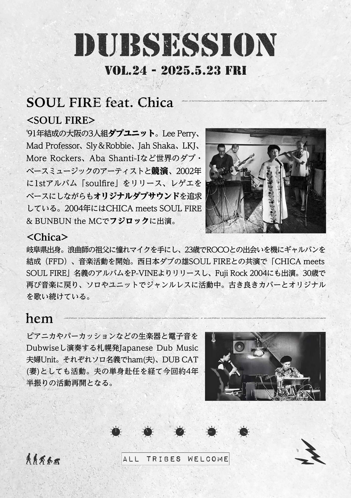 お歳暮ならオンライン presents DUBSESSION SOUL Hall Precious at Chica feat. FIRE その他