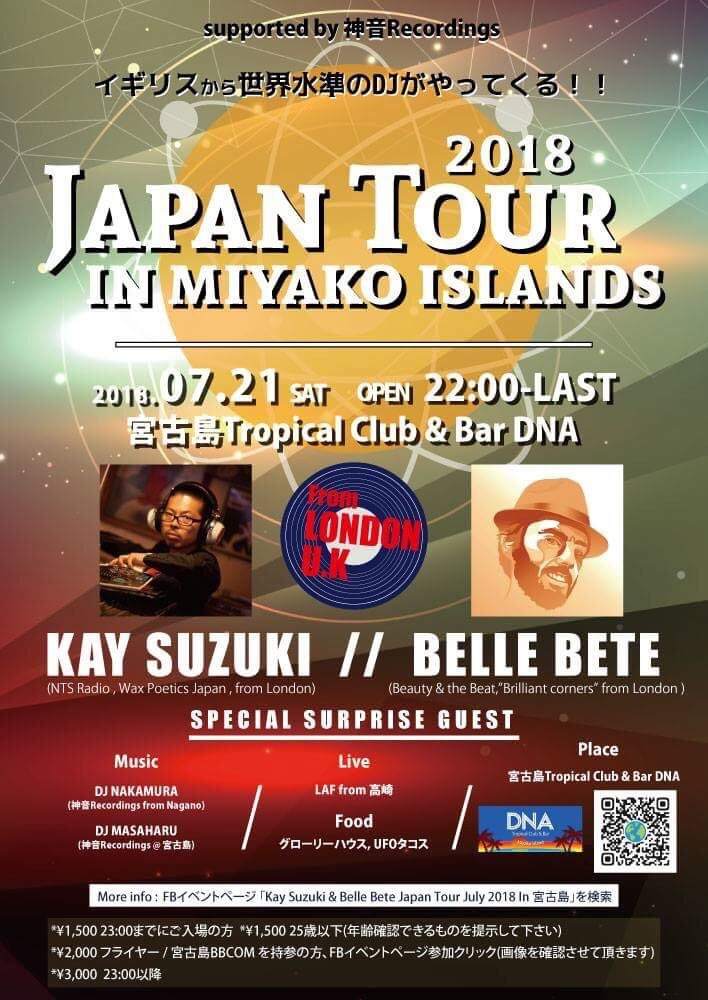 Belle Bete & Kay Suzuki Japan Tour 2018 in 宮古島               Supported by 神音recordings - フライヤー表