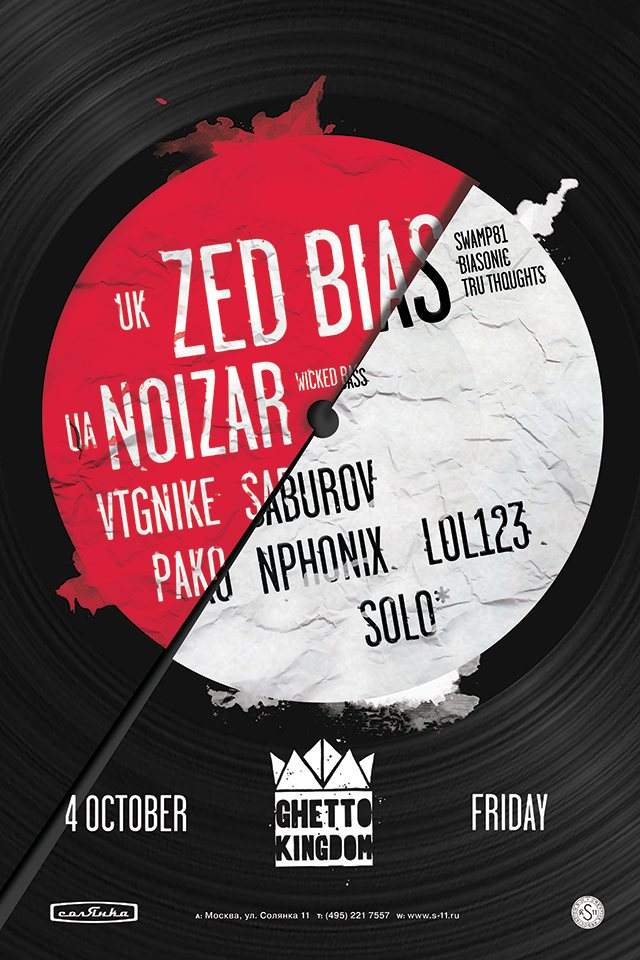 Ghetto Kingdom: Zed Bias (UK) /w: Noizar (Wicked Bass, UA), Nphonix etc - フライヤー表