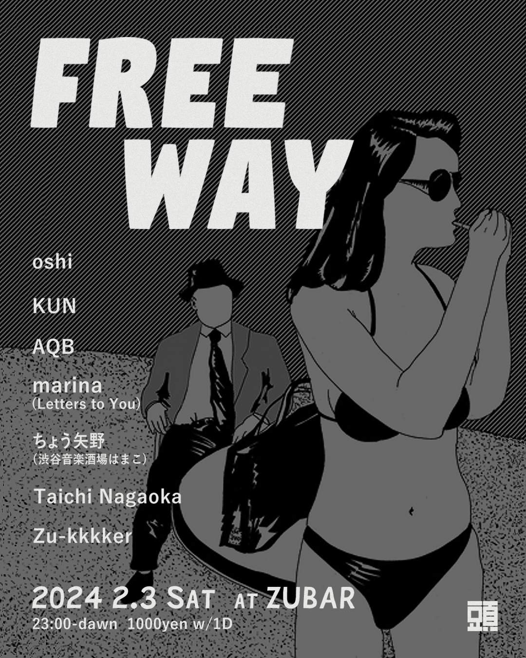 FREE WAY - フライヤー表