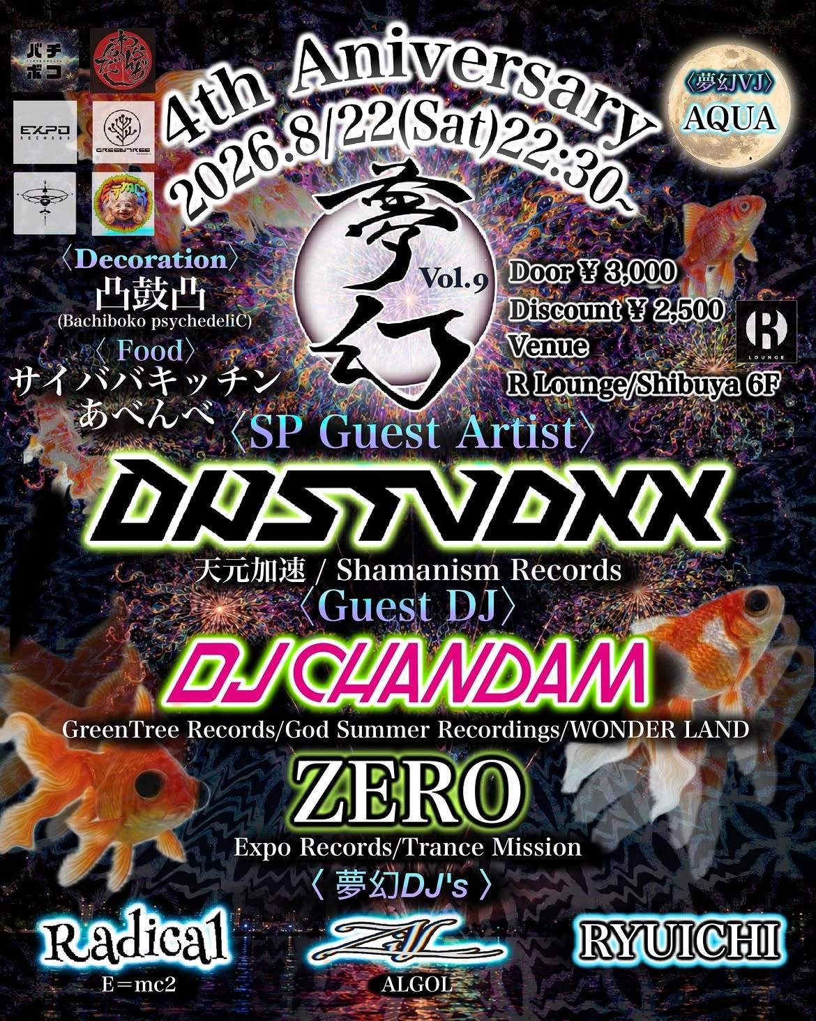 夢幻 vol.9 at R Lounge, Tokyo