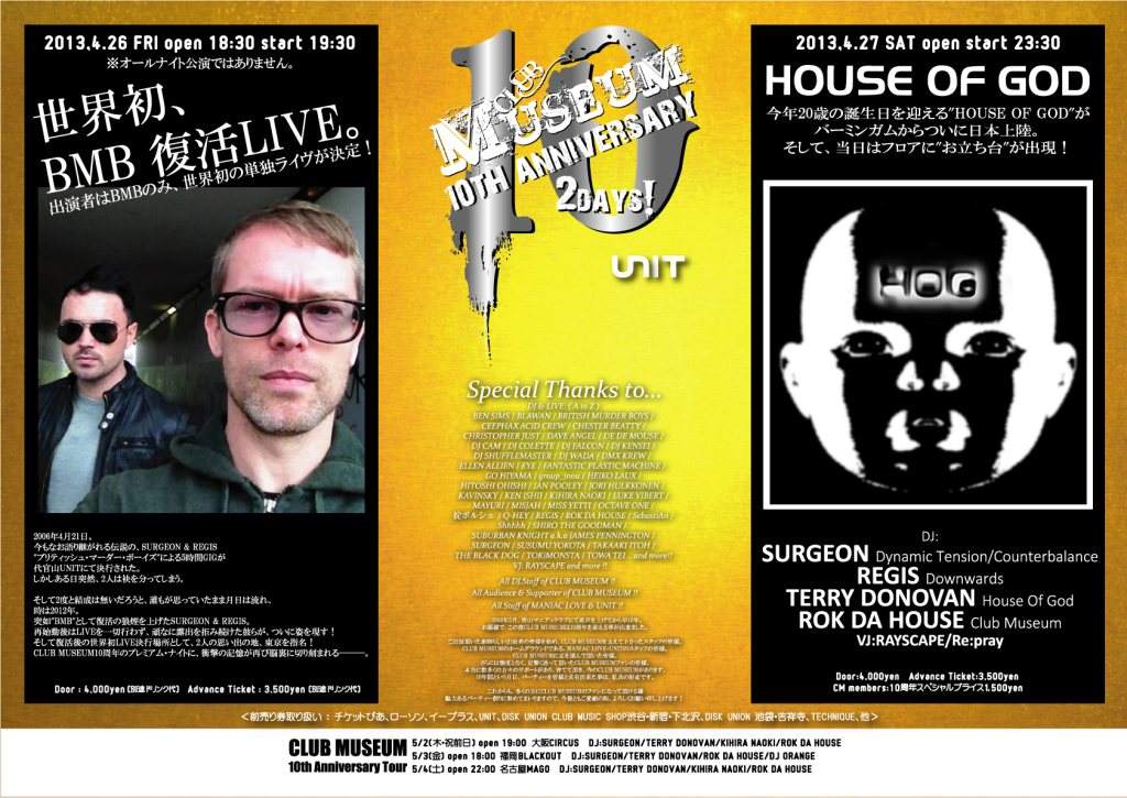 Club Museum 10th Anniversary! House Of God - フライヤー表