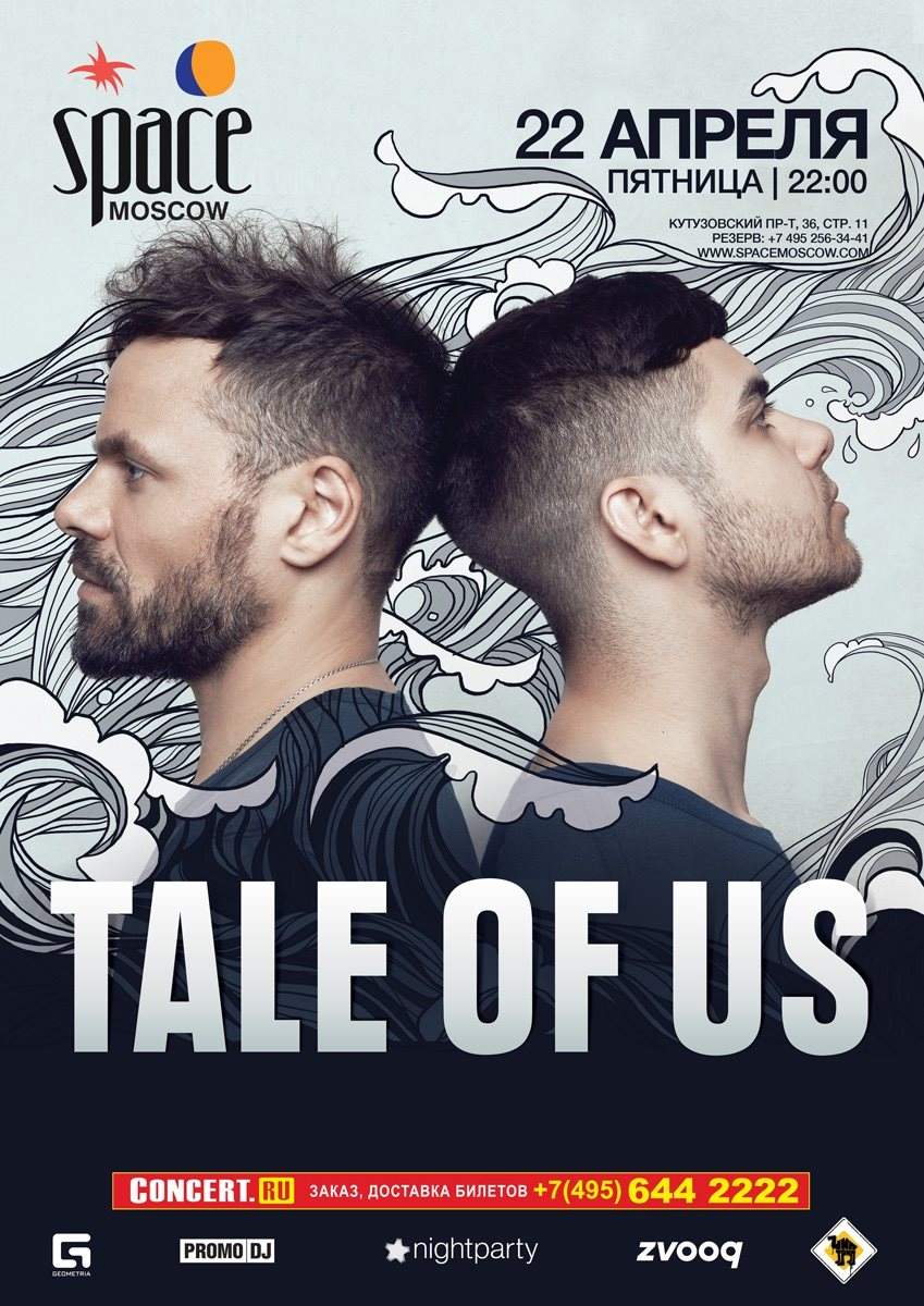 Tale Of Us | билеты на концерты в Москве | 😋 zvizdec.ru