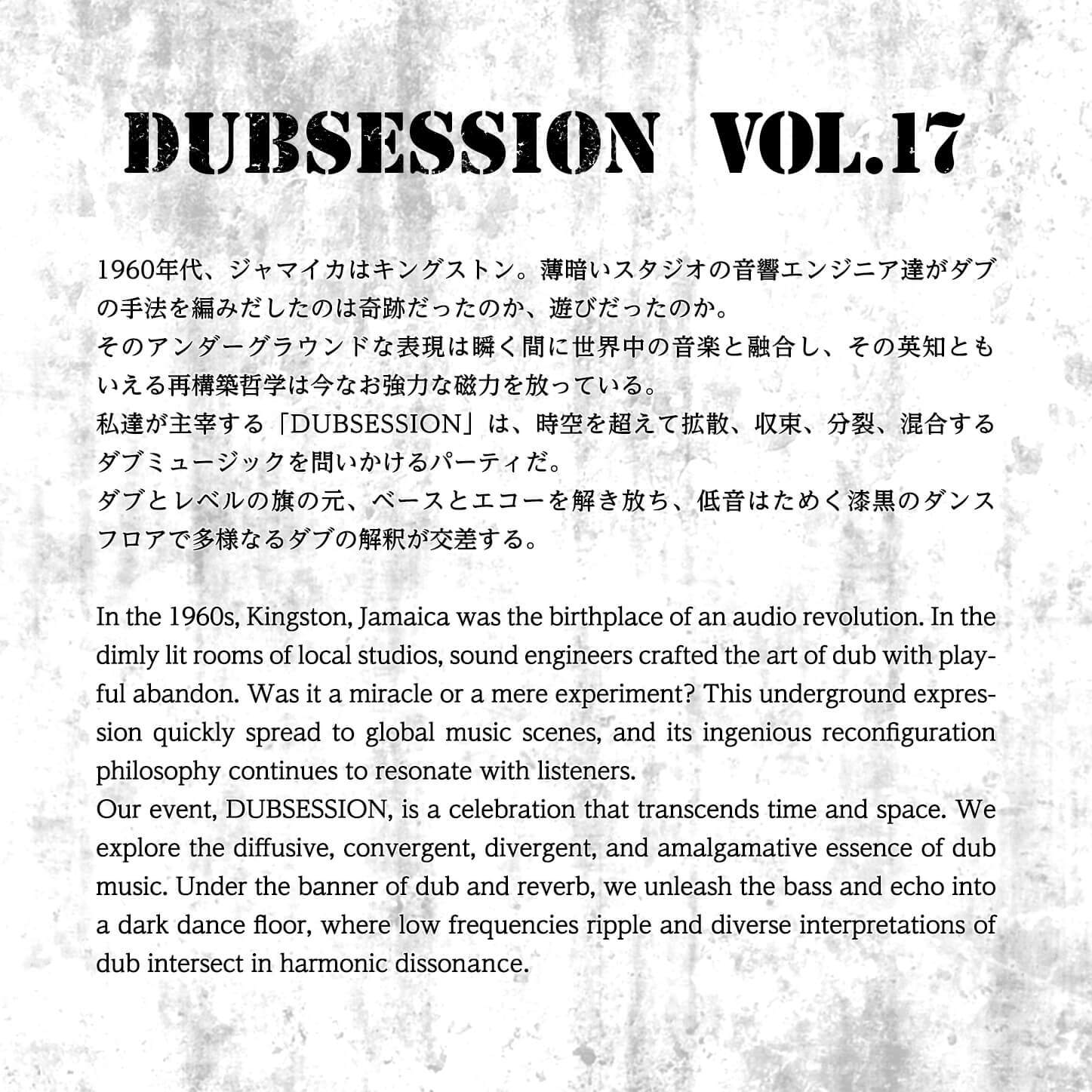 DUBSESSION Vol.17 - Página trasera