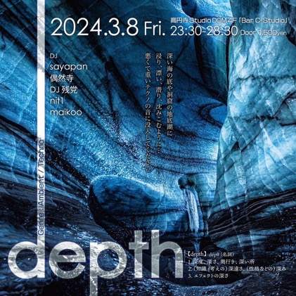 Depth_ - フライヤー表