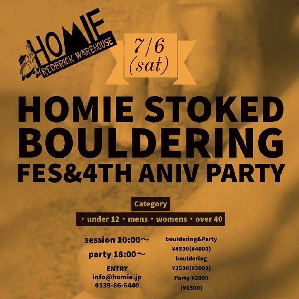 Homie Stoked Bouldering FES - フライヤー表