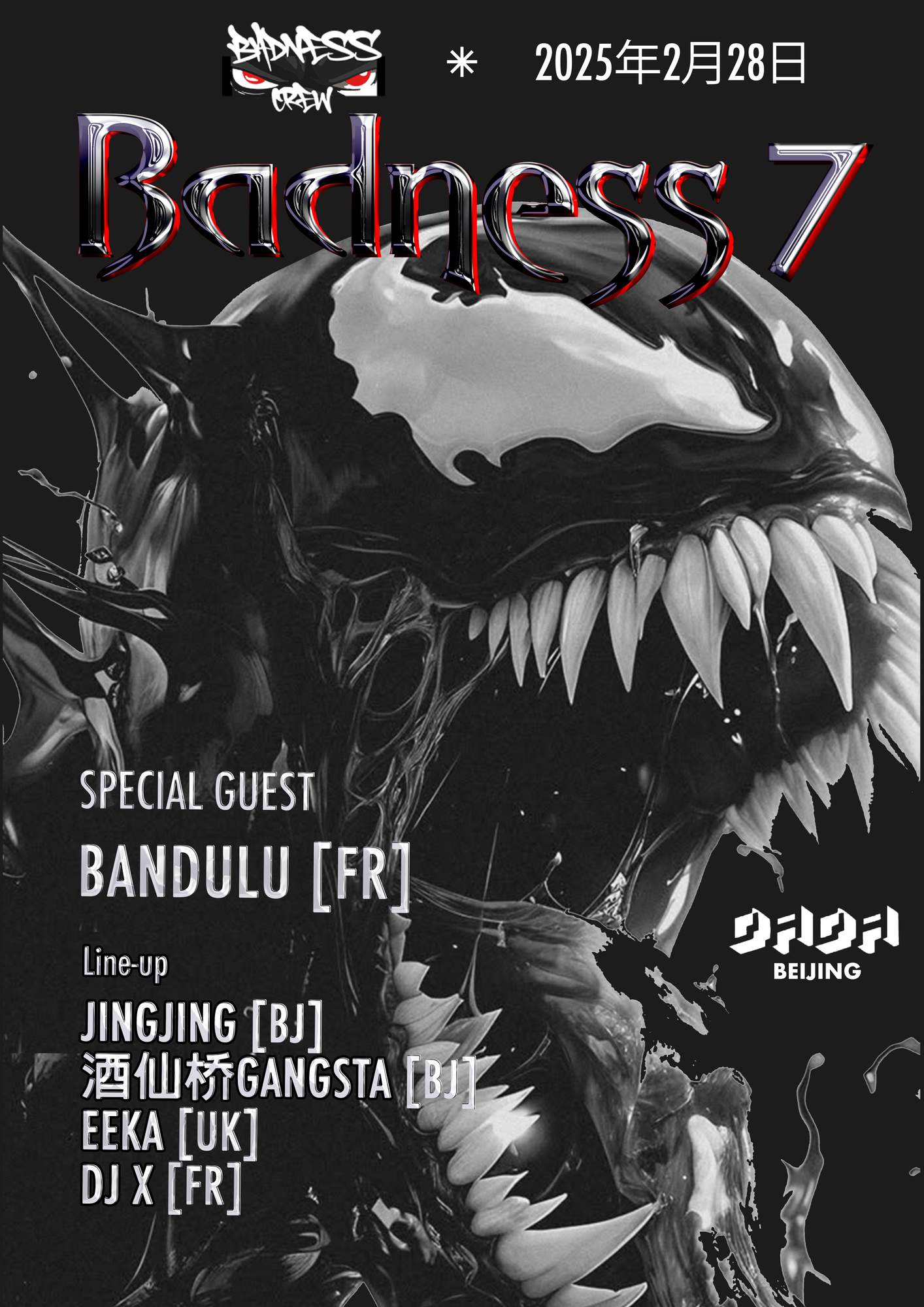 Badness 7 at Dada Beijing, Beijing
