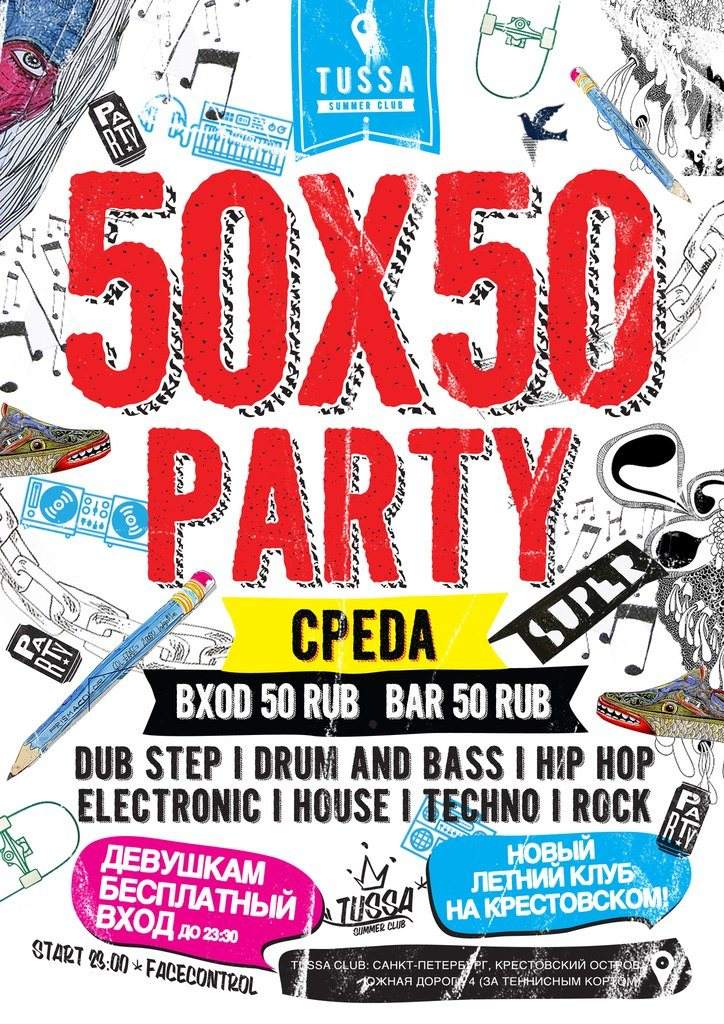 50x50 Party - Super Wednesday - Página frontal