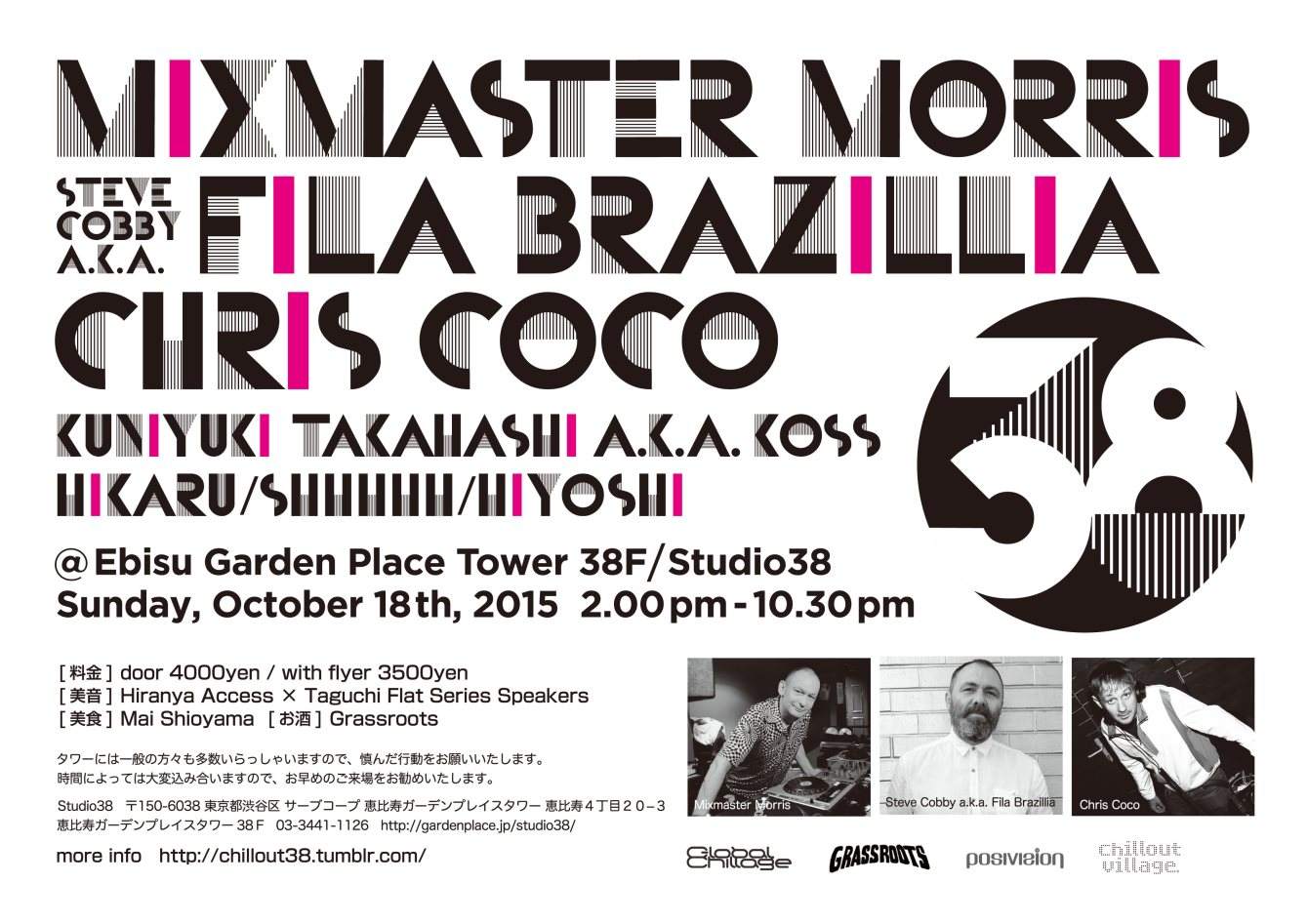 Mixmaster Morris, Steve Cobby a.k.a. Fila Brazillia & Chris Coco - フライヤー表