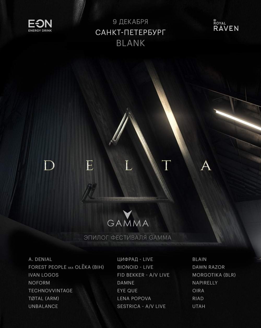Delta 2023 - Epilogue of the Gamma Festival - Página frontal