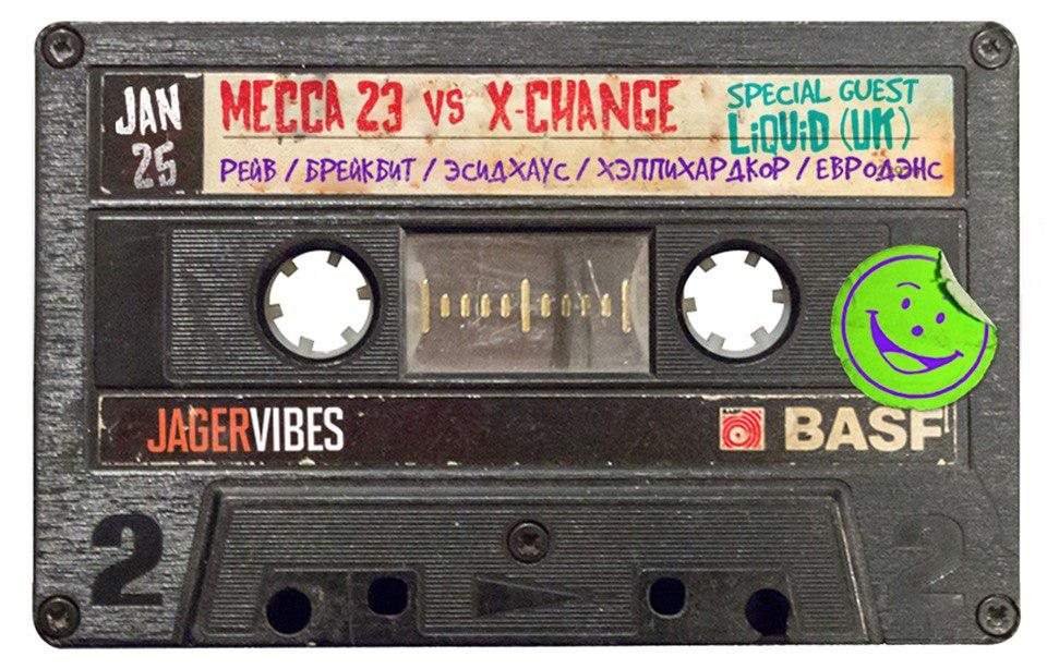 Liquid (UK, Live) // Mecca 23 vs X-Change - フライヤー表