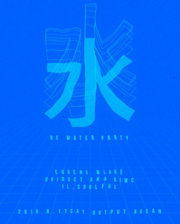 2019. 08. 17. sat [ 水 ] “BE Water PARTY” - Página frontal