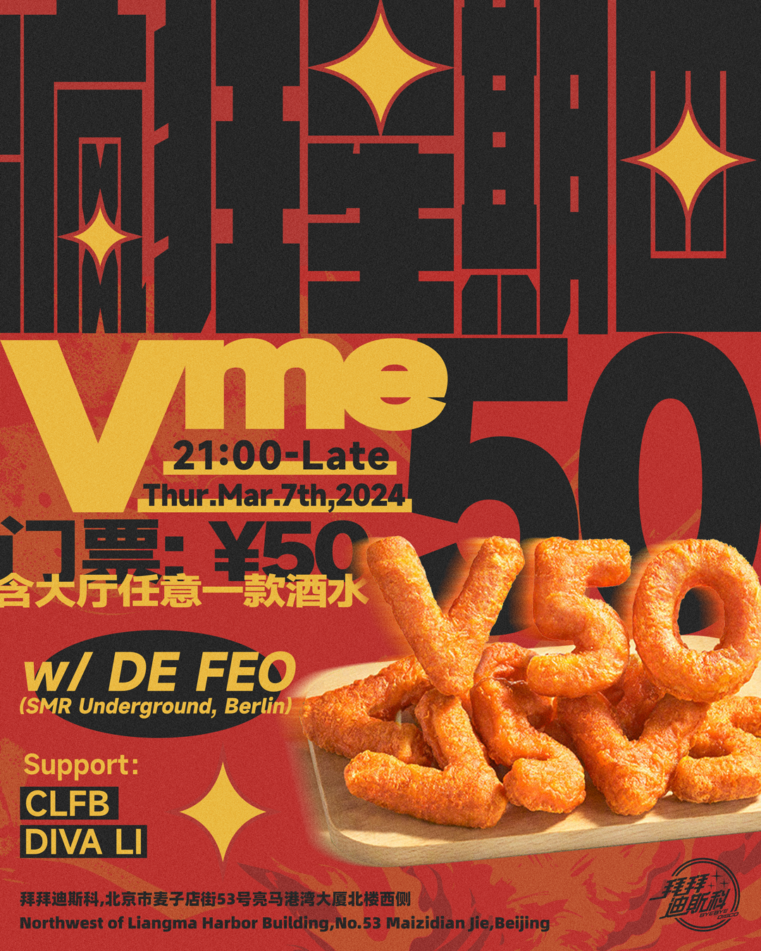 Crazy Thur. - 'V me 50' with DE FEO (SMR Underground, Berlin) - フライヤー表