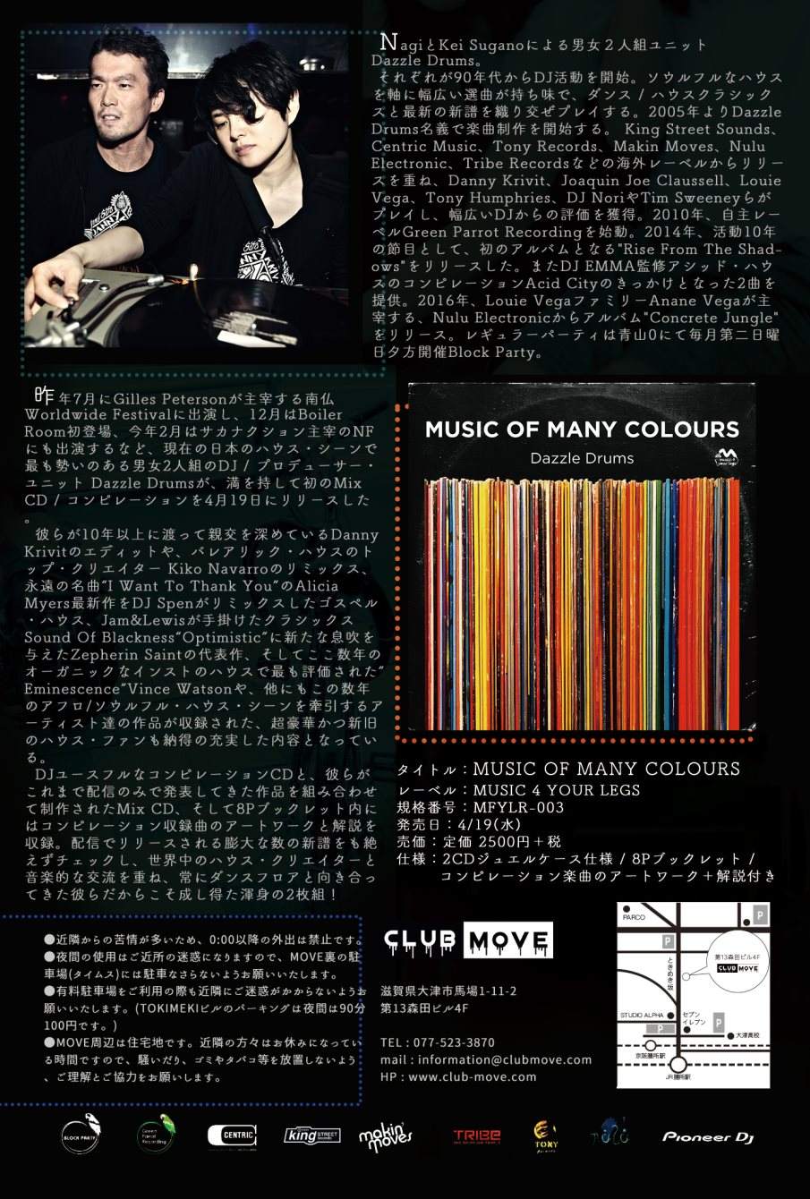 Dazzle Drums -Music Of Many Colours- Release Party Meets Feel -踊- Special - フライヤー裏