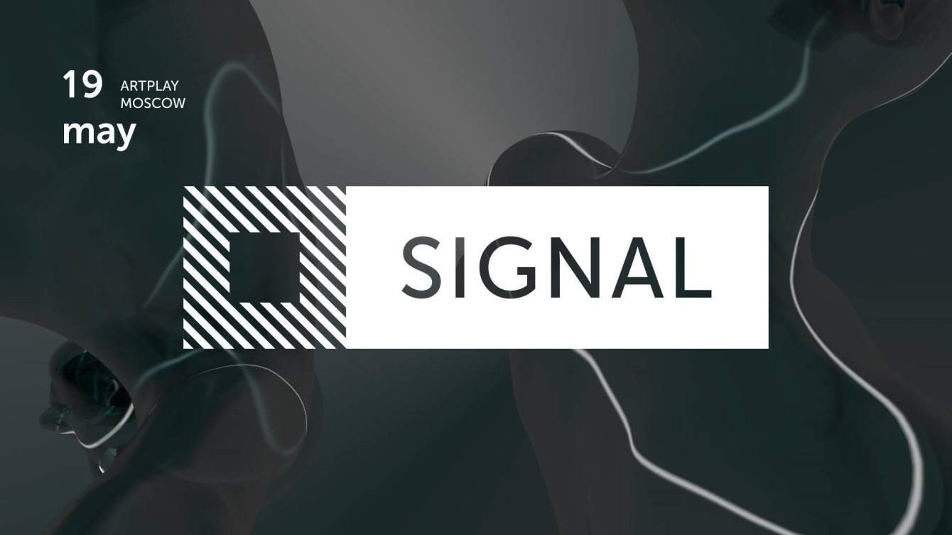Signal Artplay - フライヤー表