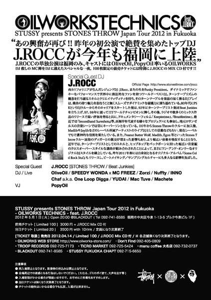 Stussy presents Stones Throw Japan Tour 2012 in Fukuoka - Oilworks Technics - Feat. J.Rocc - フライヤー裏