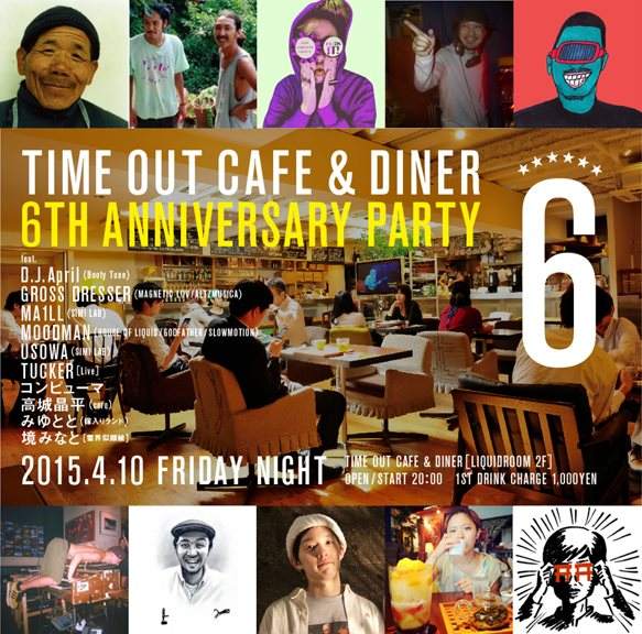 Time Out Cafe & Diner 6th Anniversary Party - フライヤー表