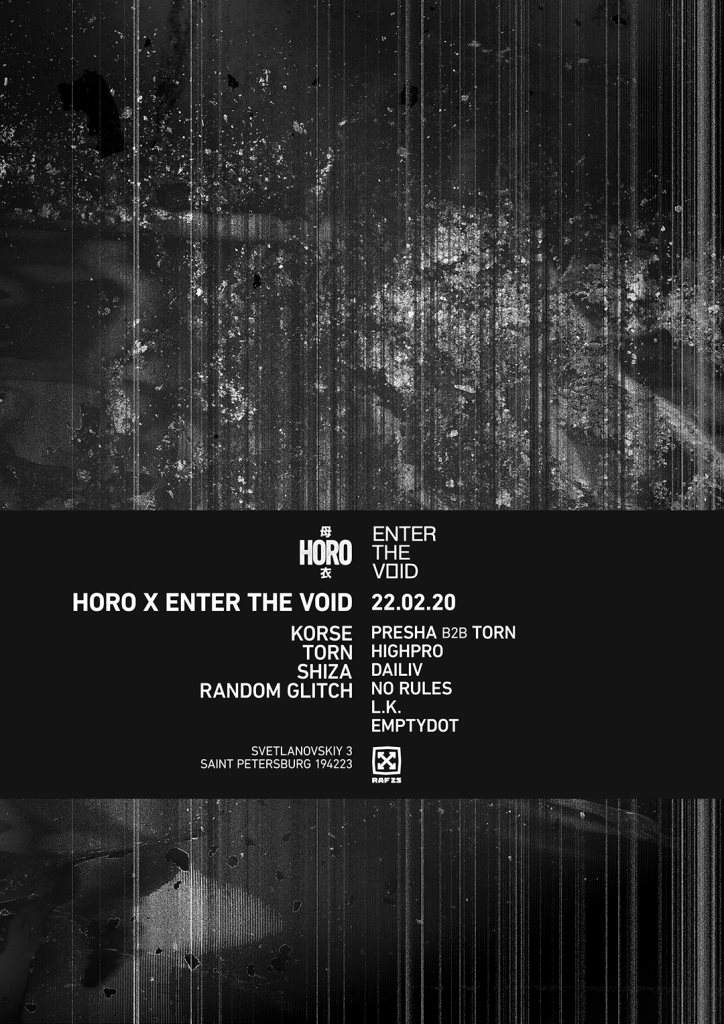 Horo x Enter The Void - Flyer front