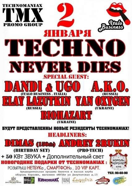 Techno Never Dies - フライヤー表