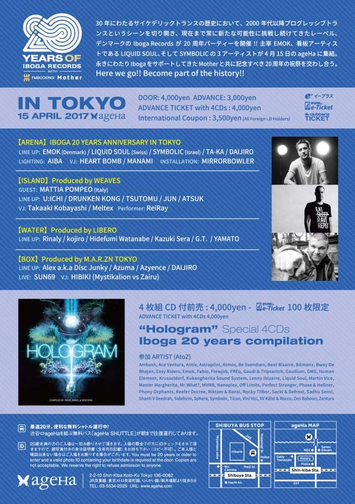 Mother presents Iboga 20 Years Anniversary In Tokyo - フライヤー裏