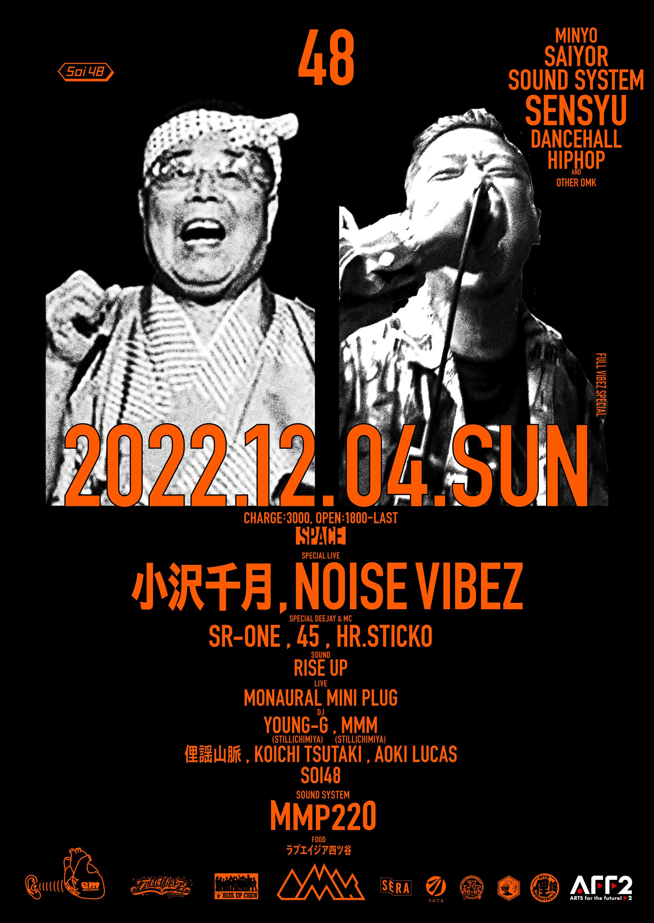 Soi48 VOL.48 FULL VIBEZ SPECIAL - フライヤー表