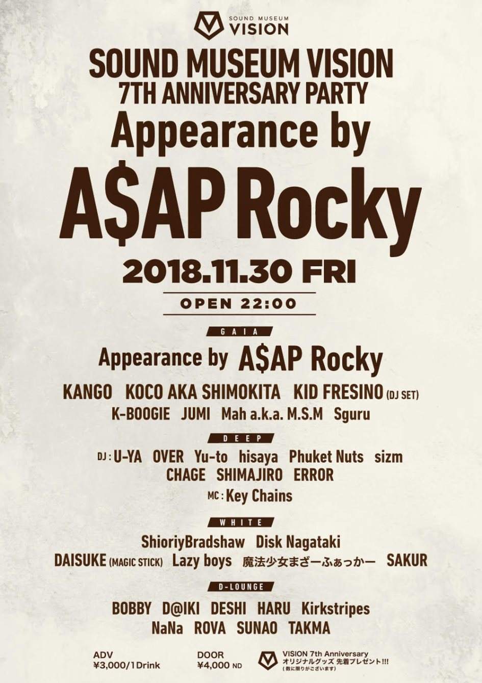 Sound Museum Vision 7th Anniversary  Appearance by A$AP Rocky - フライヤー表